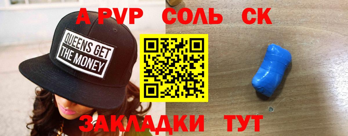 Донской  Альфа ПВП СК КРИС  Alfa_PVP Соль  Alpha-PVP мука  A PVP  Вход с VPN 