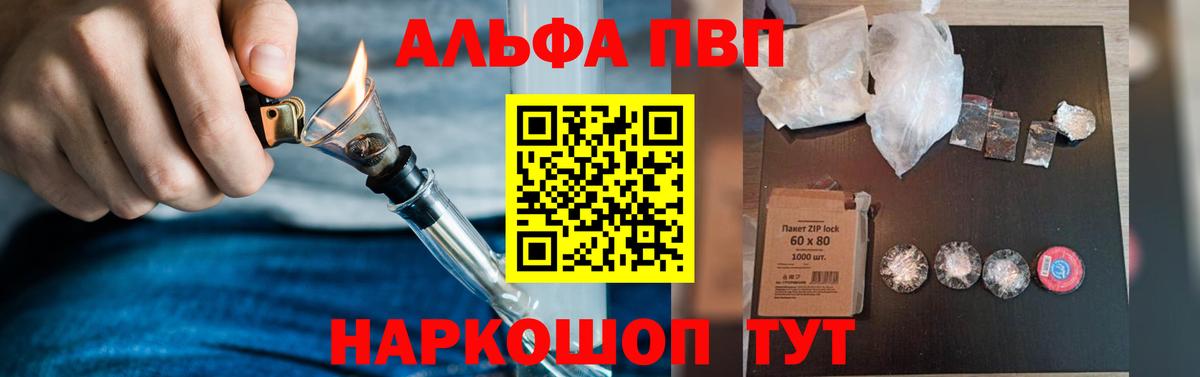Alpha-PVP Crystall Донской