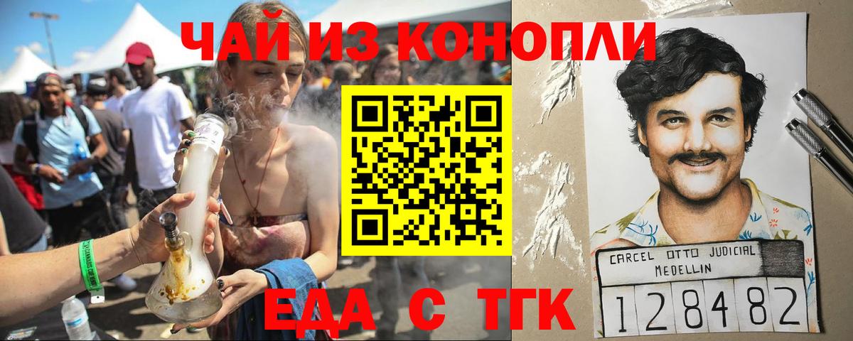 Донской  Печенье с ТГК марихуана  Вход с VPN 