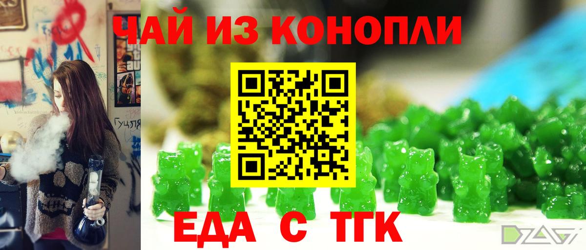 Canna-Cookies марихуана Донской
