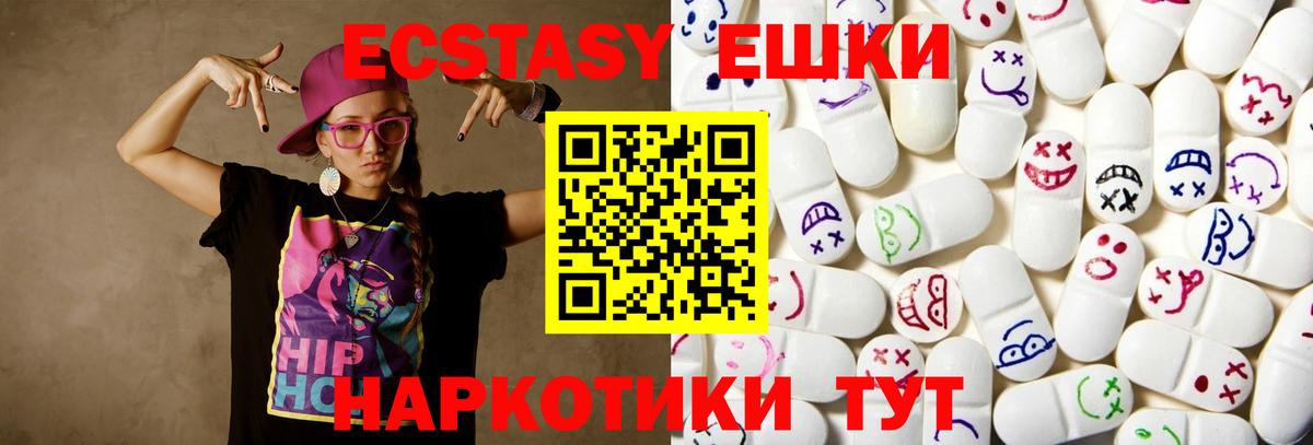 Ecstasy круглые  Вход с VPN  Ecstasy  Донской 