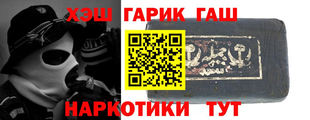 ГАШИШ Cannabis  Гашиш 40% ТГК  Вход с VPN  ГАШ  Донской 