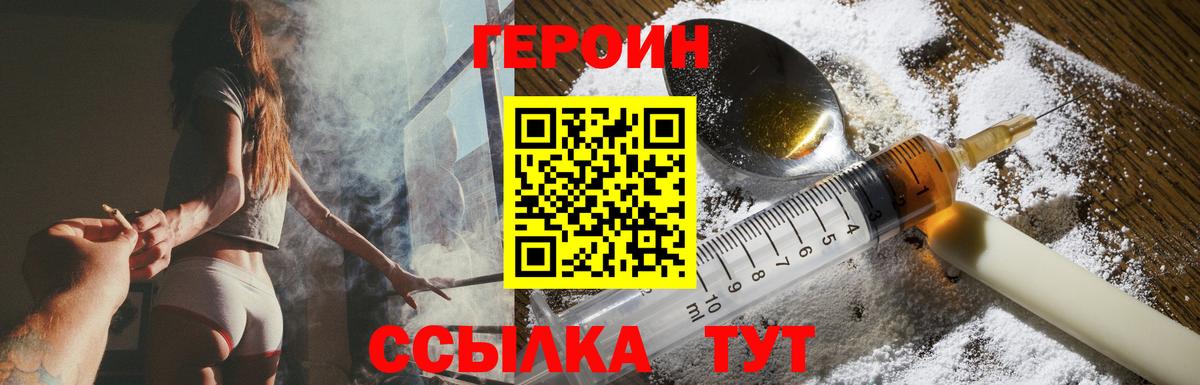 ГЕРОИН герыч Донской