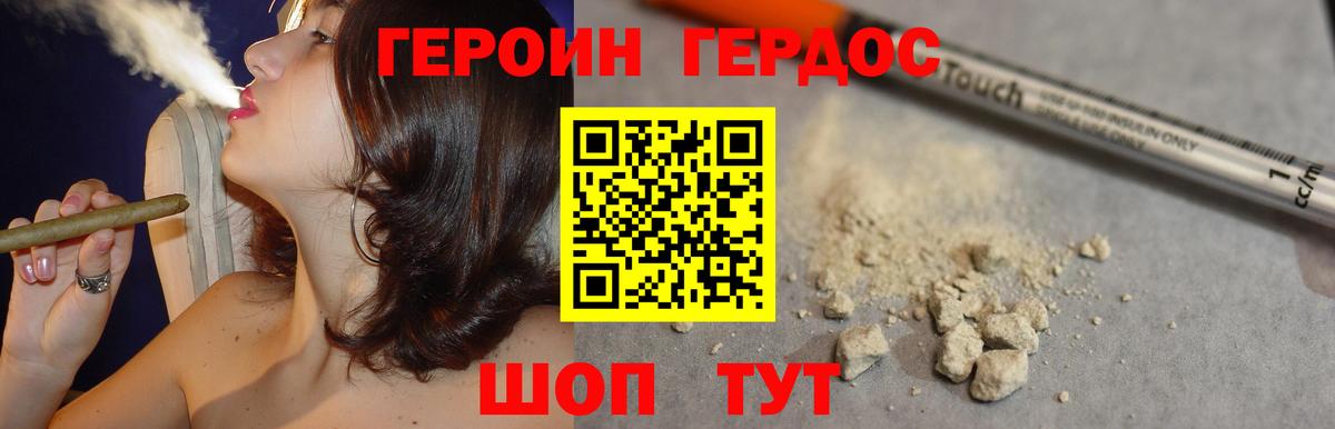 Героин Афган  Вход с VPN  Донской 