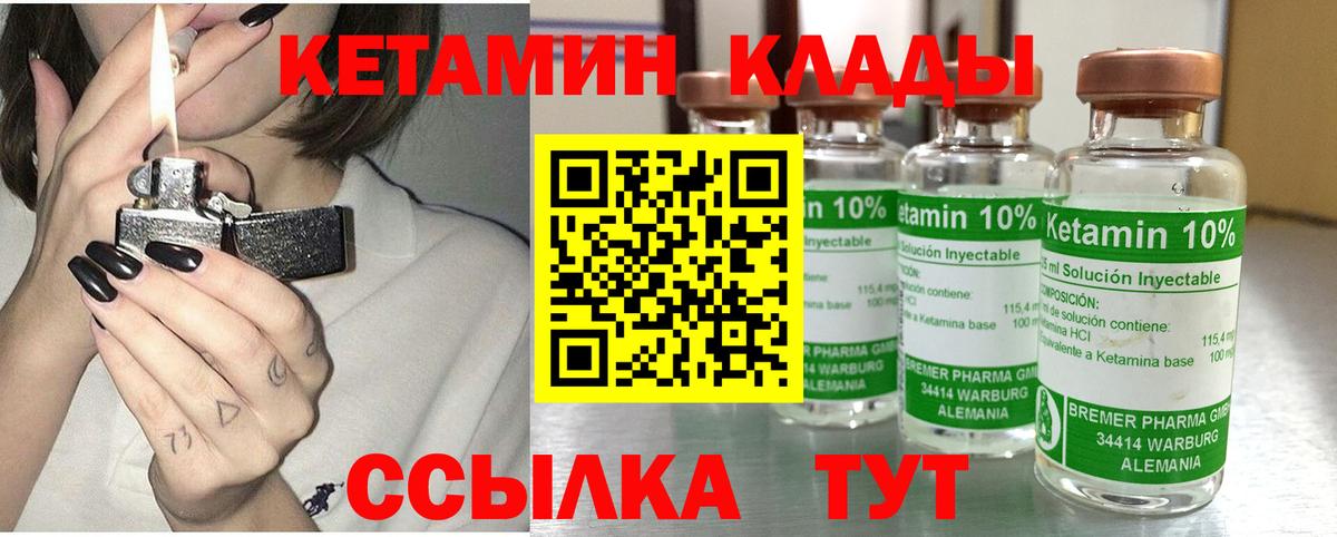 darknet какой сайт  КЕТАМИН ketamine  мега сайт  Вход с VPN  Донской  Кетамин ketamine 