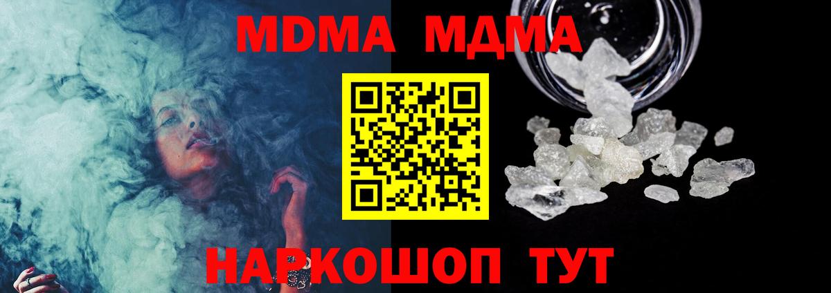 MDMA кристаллы  МДМА  Донской  Вход с VPN 