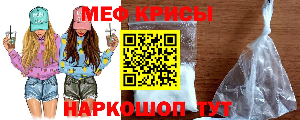 Донской  Меф mephedrone  Меф  цена   МЯУ-МЯУ 4 MMC  Вход с VPN 