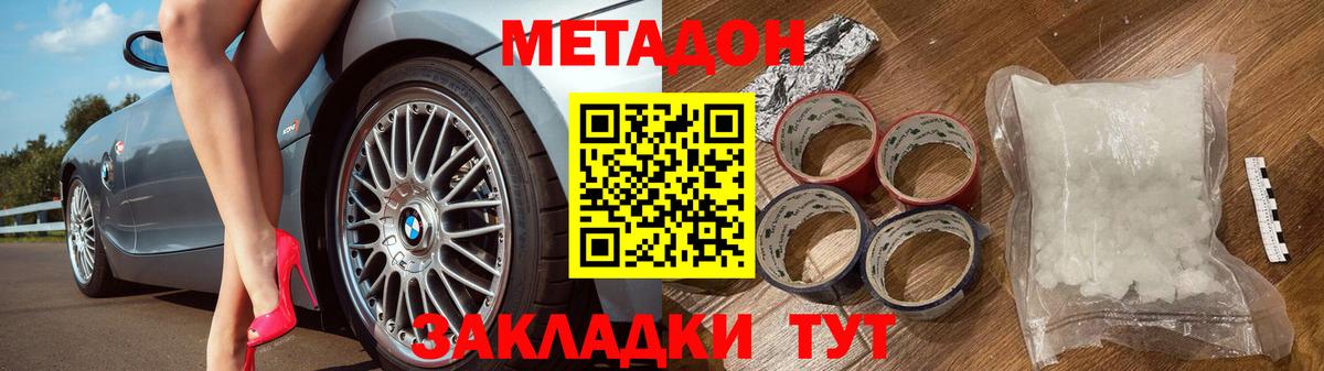 Донской  МЕТАДОН VHQ  blacksprut сайт  Метадон белоснежный  Вход с VPN 