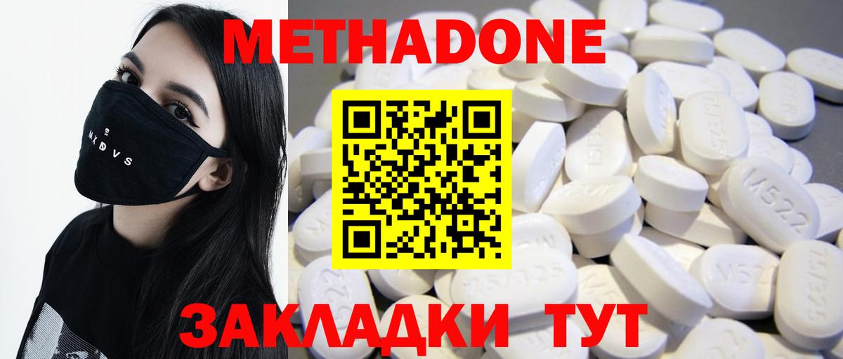 МЕТАДОН кристалл Донской