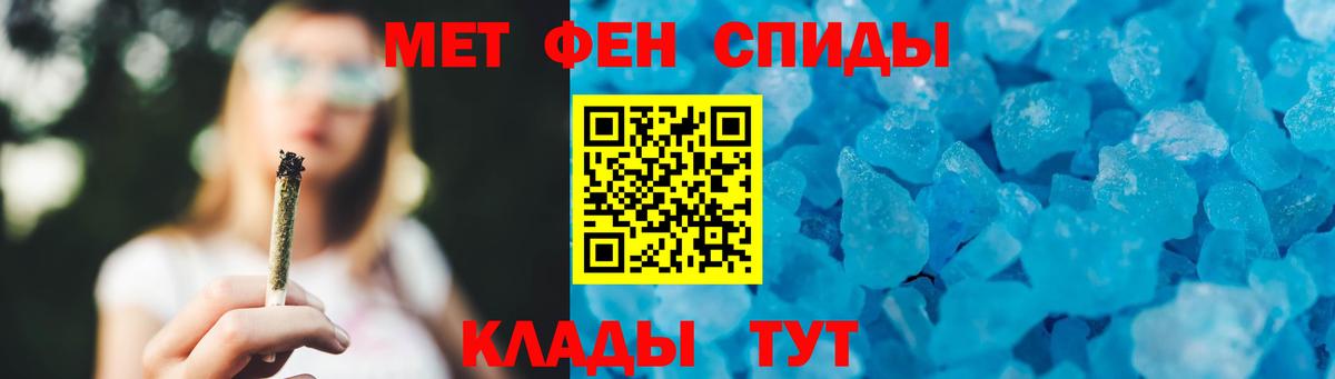 Метамфетамин витя Донской