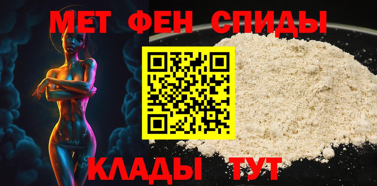 Донской  Первитин кристалл  МЕТАМФЕТАМИН  Первитин кристалл  Вход с VPN 